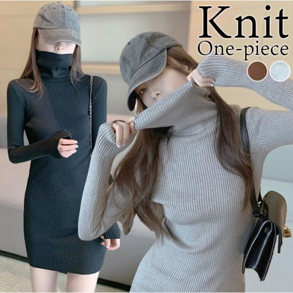 ニットワンピース ミニ 通販 長袖 ワンピース ミニワンピ ニットワンピ タイトワンピース タートル...
