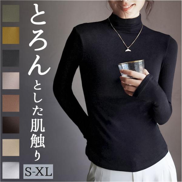 ハイネック インナー レディース 通販 ハイネック 長袖 シャツ ロンT ロングTシャツ カットソー...