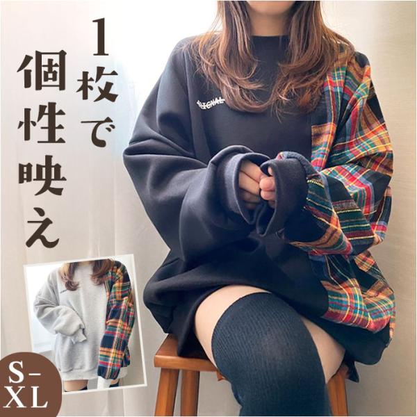 スウェット レディース トップス 通販 プルオーバー ドッキングスウェット デザイン袖 異素材 大人...