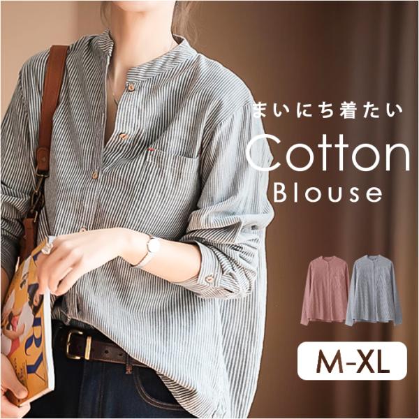 シャツブラウス ストライプ レディース 通販 シャツ ブラウス レディースシャツ レディースブラウス...
