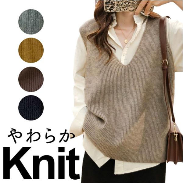 ニットベスト Vネック レディース プルオーバー 通販 レディースベスト ニット ベスト Vネックベ...