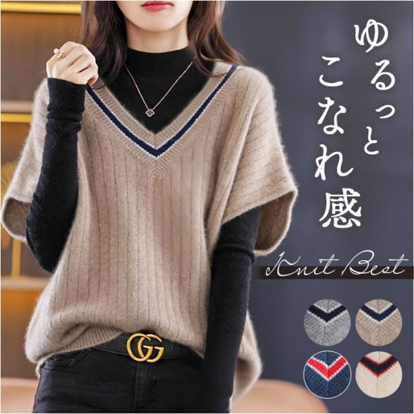 ニット ベスト Vネック レディース 通販 ニットベスト Vネックニットベスト チョッキ ジレ ウェ...