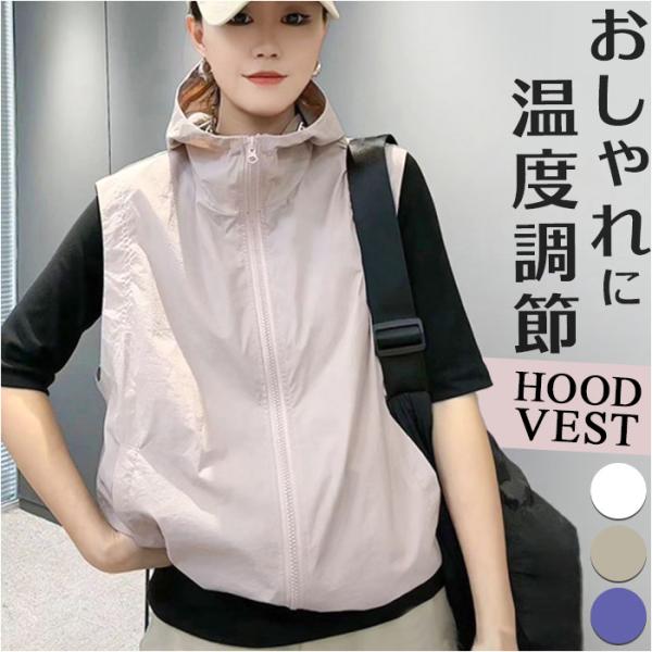 軽量 ベスト 春夏 レディース 通販 レディースベスト春夏物 薄手 フード付きレディース フード付き...
