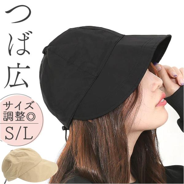 帽子 レディース つば広 キャップ 通販 ぼうし キャスケット つば広キャップ つば広帽子 深い 日...