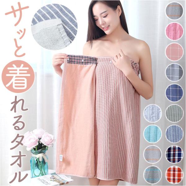 ラップタオル 巻きタオル レディース 通販 バスタオル 巻き タオル プールタオル ガーゼタオル ラ...