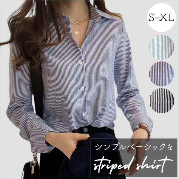 ストライプシャツ レディース 通販 長袖 トップス シャツ オフィス おしゃれ ブラウス きれいめ ...
