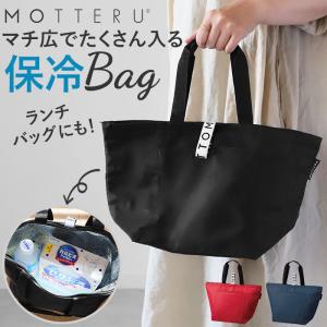 motteru エコバッグ 保冷 通販 モッテル クルリト コンビニ