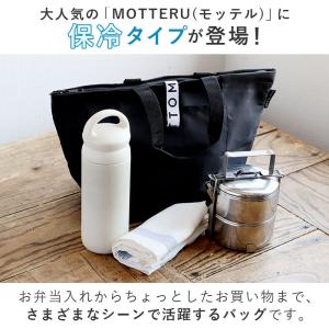 motteru エコバッグ 保冷 通販 モッテ...の詳細画像1