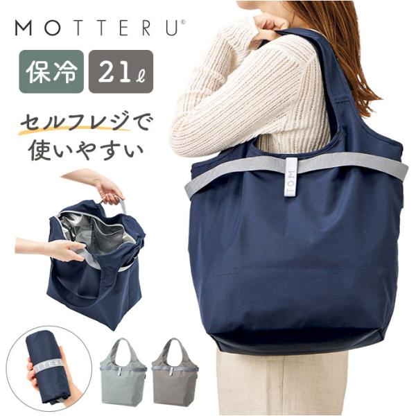 MOTTERU モッテル エコバッグ 折りたたみ 通販 エコバック コンパクト おりたたみ 折り畳み...