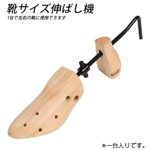 シューツリー 木製 シューキーパー モリト 靴サイズ伸ばし機 サイズ直し レディース メンズ シュー...