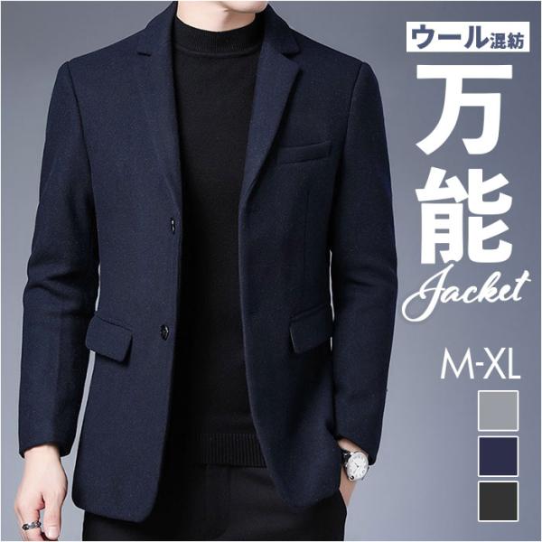 テーラードジャケット メンズ 通販 ブレザー ジャケット テーラード スーツ ビジネスジャケット オ...