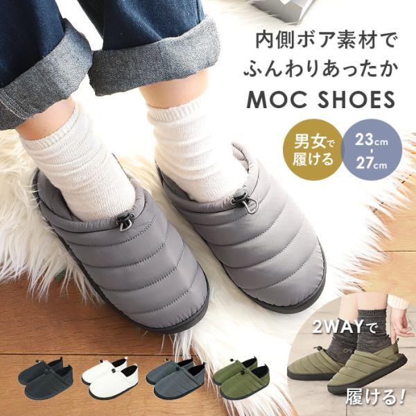 モックシューズ 冬 通販 レディース メンズ スリッポン 裏起毛 サンダル 秋冬 モックシューズレデ...