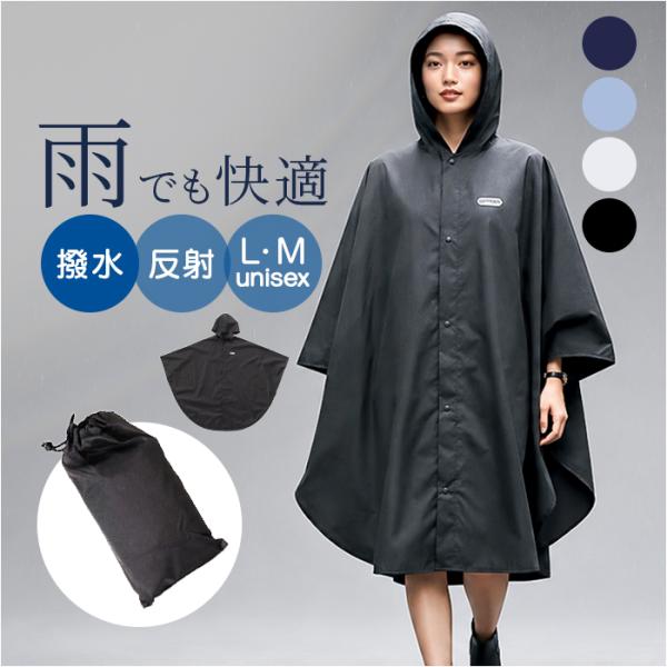 レインポンチョ OUTDOOR PRODUCTS レインポンチョ 通販 アウトドアプロダクツ レイン...