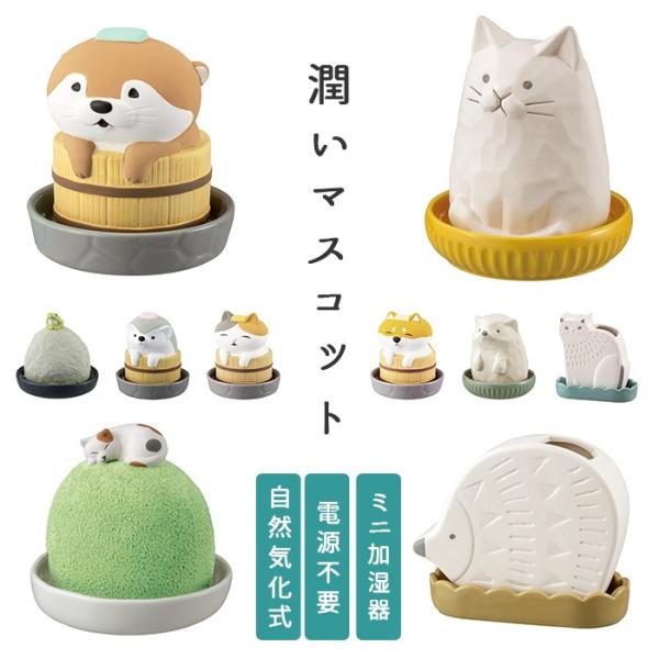 加湿器 おしゃれ 卓上 通販 インテリア オシャレ リビング 手入れ簡単 かわいい 気化式 マスコッ...