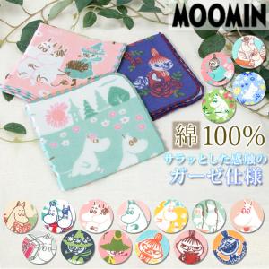 ハンカチ ムーミン ガーゼハンカチ MOOMIN 三重ガーゼハンカチ