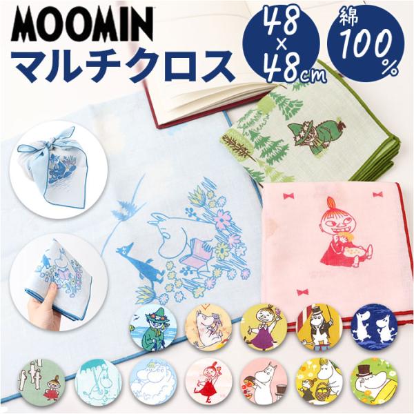 ランチクロス キャラクター ムーミン 通販 リバーシブルランチクロス ランチ クロス ランチョンマッ...