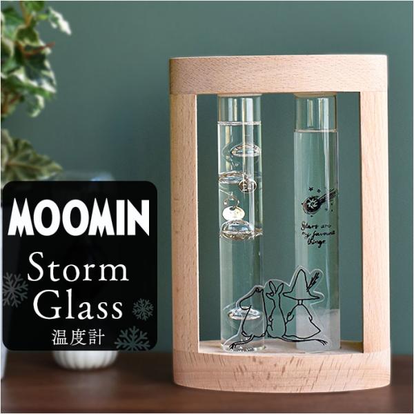 温度計 おしゃれ 通販 ストームグラス インテリア温度計 ガラスフロート温度計 木枠 かわいい オシ...