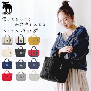 moz バッグ トート 通販 トートバッグ 小さめ レディース メンズ 布 キャンバス 帆布 デニム ブランド 北欧 ミニトートバッグ ミニトート ランチバッグ