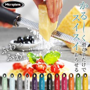 おろし金 通販 おろし器 スライサー 粉チーズ チーズおろし器