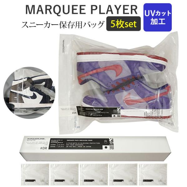 マーキープレイヤー 通販 スニーカー 保存 収納袋 日本製 ブランド MARQUEE PLAYER ...