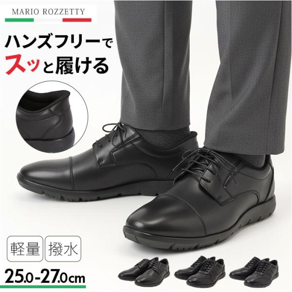 軽量ビジネスシューズ 通販 ビジネスシューズ カジュアルシューズ 紳士靴 靴 シューズ メンズ マリ...
