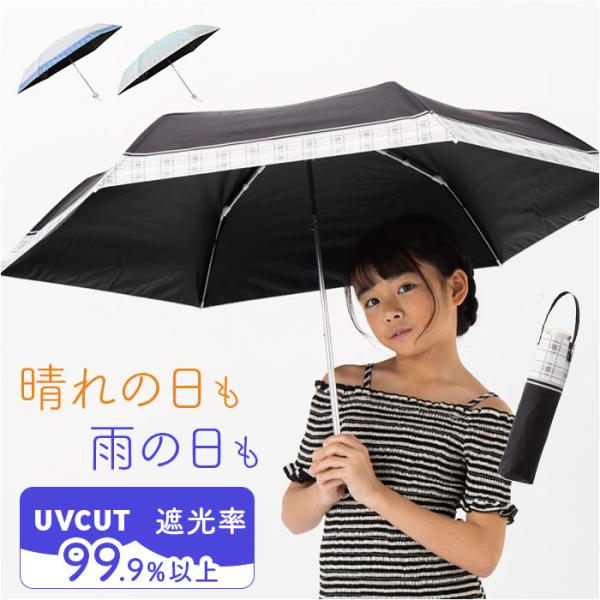 折り畳み傘 女の子 小学生 通販 折りたたみ傘 傘 55cm キッズ ジュニア 晴雨兼用傘 雨傘 日...