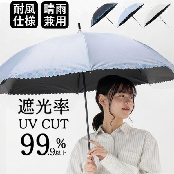 ジャンプ傘 レディース 晴雨兼用 通販 長傘 傘 60cm 耐風傘 晴雨兼用傘 雨傘 日傘 風に強い...