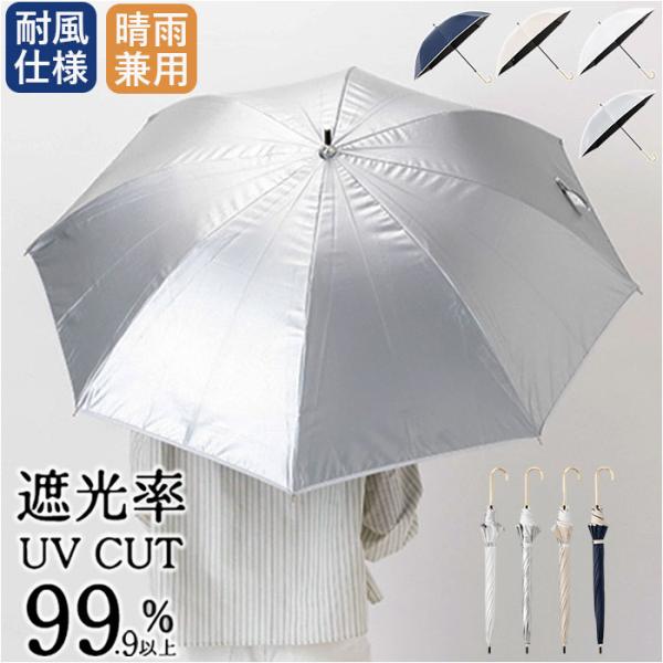 ジャンプ傘 レディース 晴雨兼用 通販 長傘 傘 60cm 耐風傘 晴雨兼用傘 雨傘 日傘 風に強い...