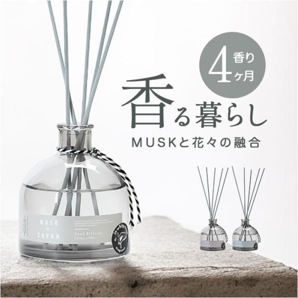 モアルーム ディフューザー 通販 リードディフューザー アロマディフューザー More room ル...