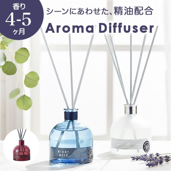 モアルーム ディフューザー 寝室用 通販 リードディフューザー アロマディフューザー More ro...