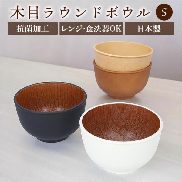 お椀 おしゃれ 通販 おわん 汁椀 ラウンドボウル ボウル 食器 スープボウル Sサイズ 皿 お皿 ...
