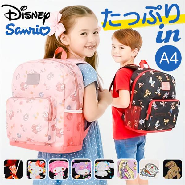 保育園 リュック キャラクター 通販 リュックサック バックパック デイパック 女の子 男の子 通園...