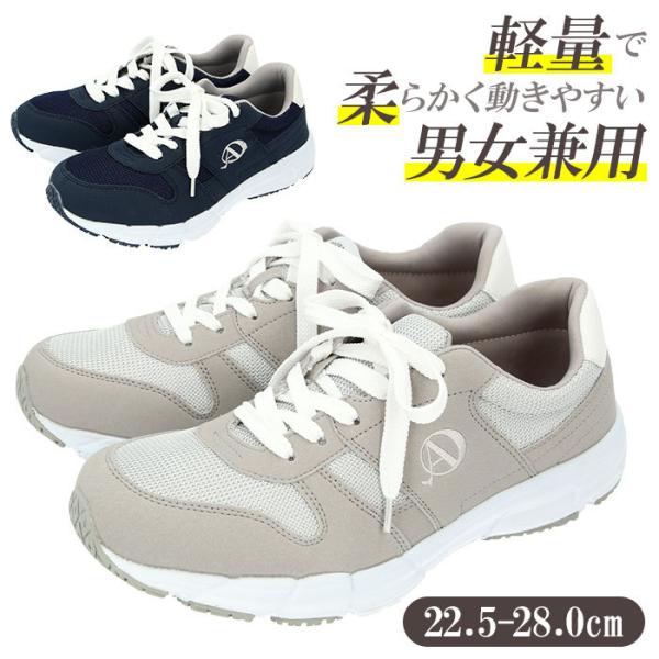 スニーカー 通販スニーカー おしゃれ レディース メンズ 3E 4E あなた想い 小学生 ジュニア ...