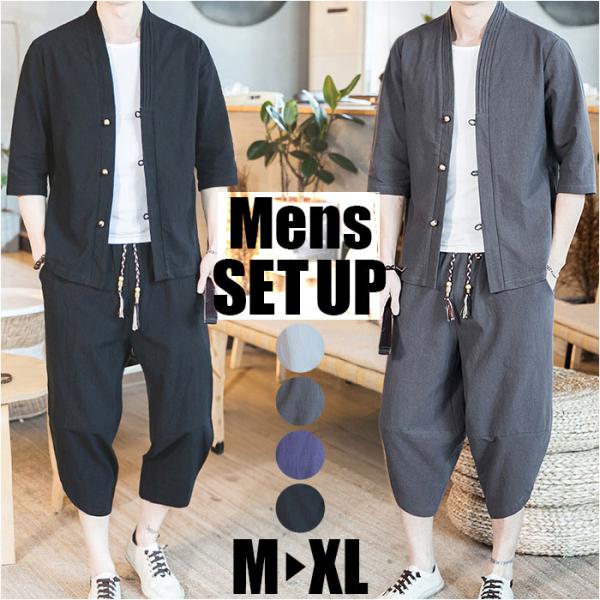 メンズ セットアップ 夏用 通販 涼しい 上下セット 五分袖 Tシャツ トップス サルエルパンツ 七...