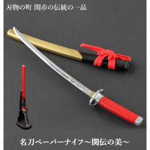 ペーパーナイフ 日本刀 刀 名刀ペーパーナイフ 日本製