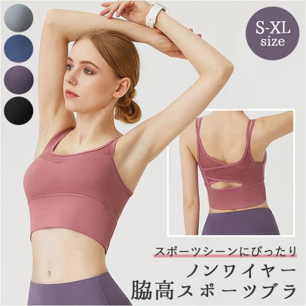 スポーツブラ 揺れない 通販 ノンワイヤー Wストラップ ジュニア ブラジャー ヨガウェア ヨガブラ...
