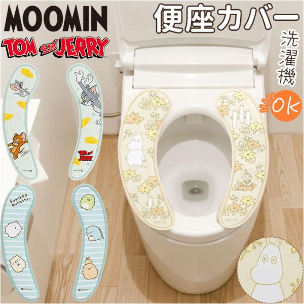 便座シート キャラクター 通販 便座カバー 貼る トイレ便座カバー 便座クッション トイレ 便座 カ...