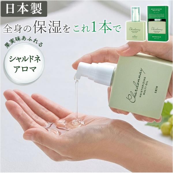 グローバルプロダクトプランニング マルチオイル 通販 日本製 ボディオイル ヘアオイル フェイスオイ...