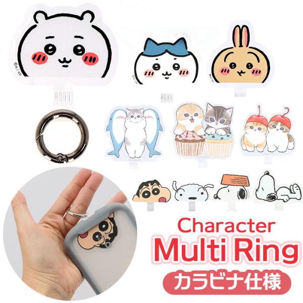 スマホ 通販スマホ マルチリング キャラクター マルチリングプラス スマホリング スマートフォン 落...