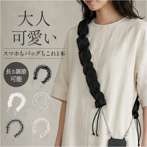 スマホ ショルダーストラップ 通販 ショルダー ストラップのみ ストラップ スマホストラップ スマホ...