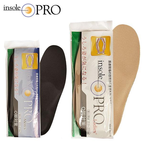 インソールプロ O脚 通販 正規品 おすすめ 立ち仕事 定番 土踏まず 衝撃吸収 女性 レディース ...