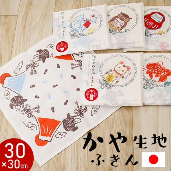 かや生地ふきん 通販 日本製 蚊帳生地ふきん 結びかや生地ふきん 蚊帳生地 ふきん 布巾 フキン 台...