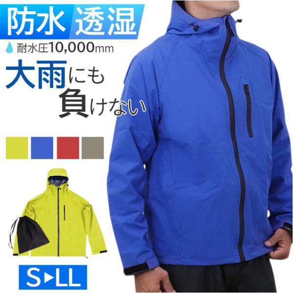 コヤナギ レインウェア レインジャケット 通販 MV7600J メンズ 合羽 カッパ かっぱ 雨具 ...