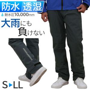コヤナギ レインウェア レインパンツ 通販 MV7600P メンズ 合羽 カッパ かっぱ 雨具 レインウエア ズボンのみ ズボンだけ 雨合羽 雨がっぱ レイン コヤナギ