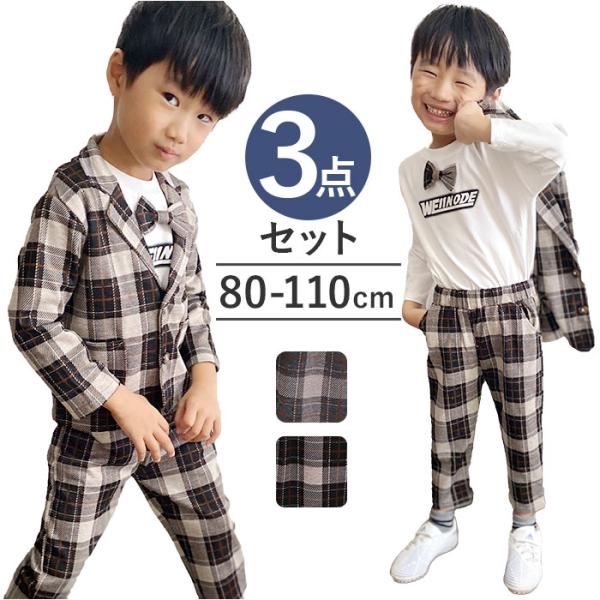 フォーマルスーツ キッズ チェック柄 通販 パンツスーツ フォーマル スーツ ジャケット 蝶ネクタイ...