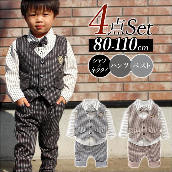 フォーマルスーツ キッズ チェック柄 通販 パンツスーツ フォーマル スーツ 蝶ネクタイ リボン ズ...