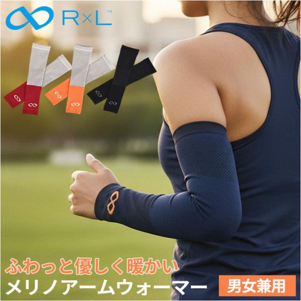 R×L アームカバー 通販 日本製 メリノ アームウォーマー ハンドウォーマー 手袋 ロング アール...