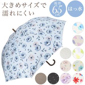 傘 通販傘 レディース 大きめ 65cm 長傘 雨傘 ワンタッチ傘 ジャンプ傘 レディース amusant sous la pluie グラスファイバー骨 カサ かさ 耐風 丈夫 通学 傘