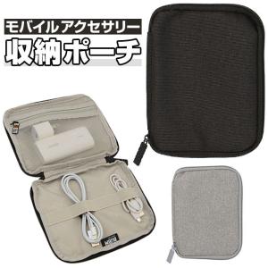 トラベルポーチ ガジェットケース 通販 小さい ...の商品画像