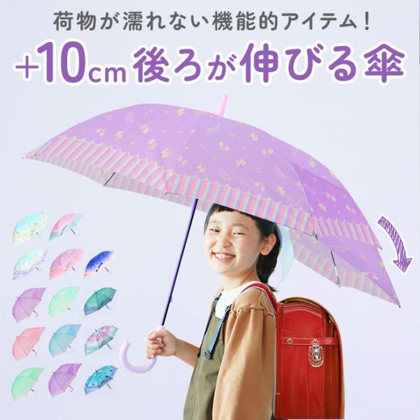 キッズ 通販キッズ 傘 男の子 伸びる傘 55cm 雨傘 傘 シンプル 無地 雨具 レイングッズ 子...